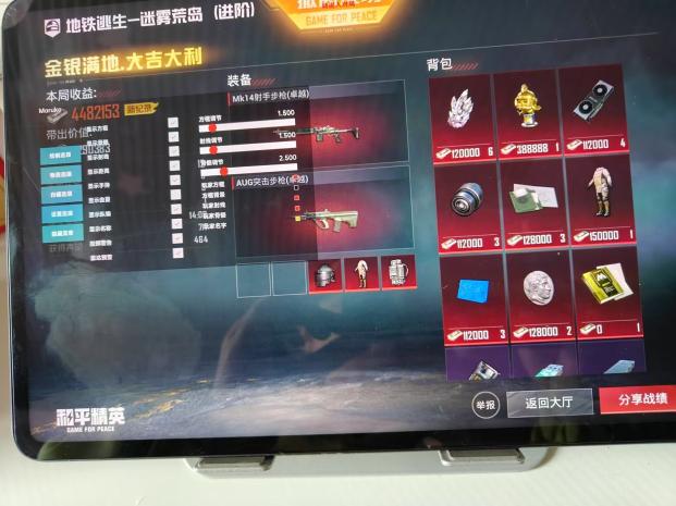 和平精英如何利用和平精英辅助提高自己的技术