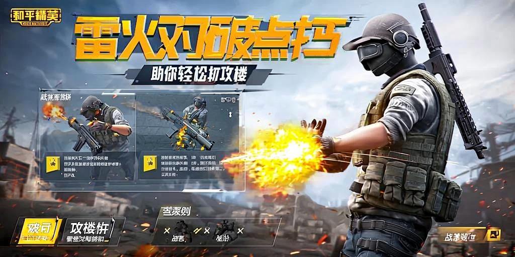 和平精英《地狱犬》外挂