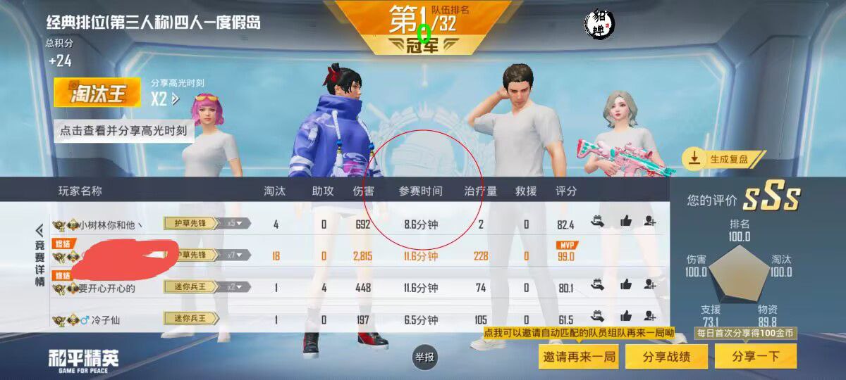 和平精英辅助【神眸】